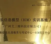 预算员需要考bim工程师证吗知乎预算员需要考bim工程师证吗  第1张