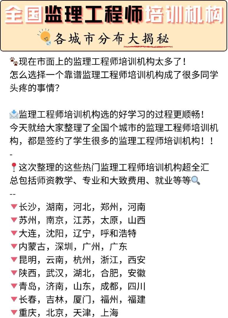 注册设备必威betway官网入口培训,注册设备监理师培训视频  第1张