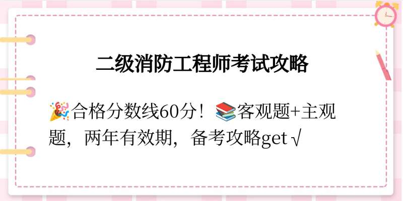 消防工程师查询成绩,消防工程师查成绩  第2张