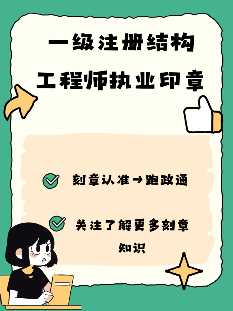 注册结构工程师有几个方向,注册结构工程师有几个方向的  第1张