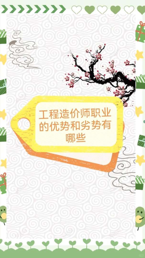 2017年造价工程师课件,造价工程师2017年真题  第1张