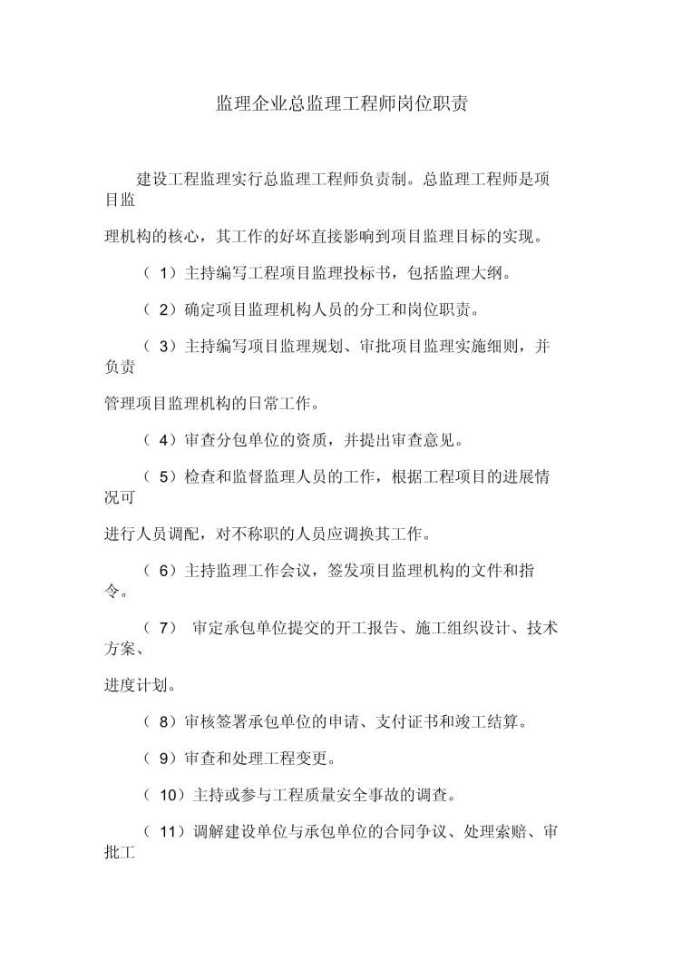 总必威betway官网入口不得将委托给总必威betway官网入口代表总必威betway官网入口不得将委托  第1张
