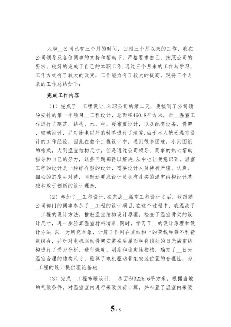 手机结构工程师转正工作总结oppo手机结构工程师待遇怎么样  第1张