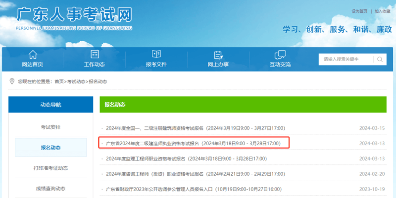 betway西汉姆app下载报考学历,betway西汉姆app下载报考学历要求  第2张