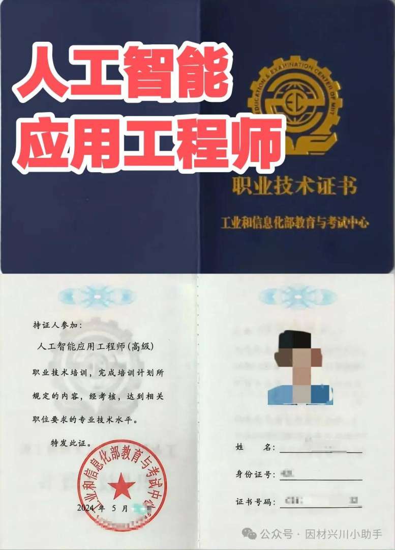 浙江金华中级bim应用工程师浙江金华中级bim应用工程师报考条件  第2张