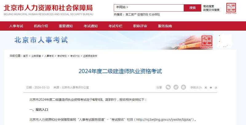 betway西汉姆app下载注册网站查询建设部betway西汉姆app下载注册查询  第2张