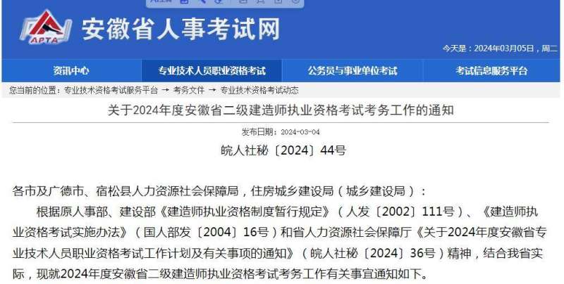 betway西汉姆app下载注册网站查询建设部betway西汉姆app下载注册查询  第1张