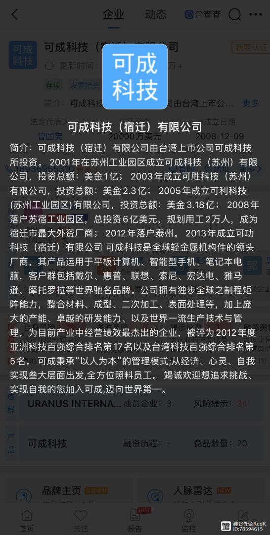 富士康结构工程师待遇富士康工程师是什么级别  第1张