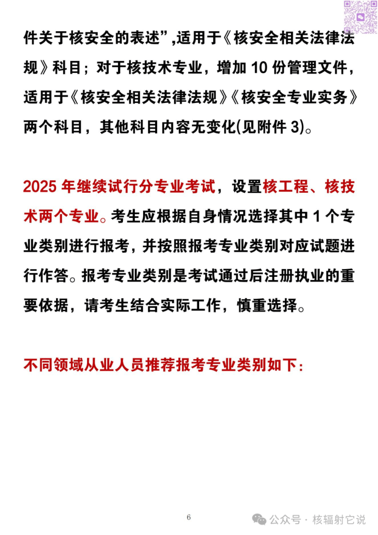 广西注册安全工程师报名时间2024年,广西注册安全工程师报名  第1张