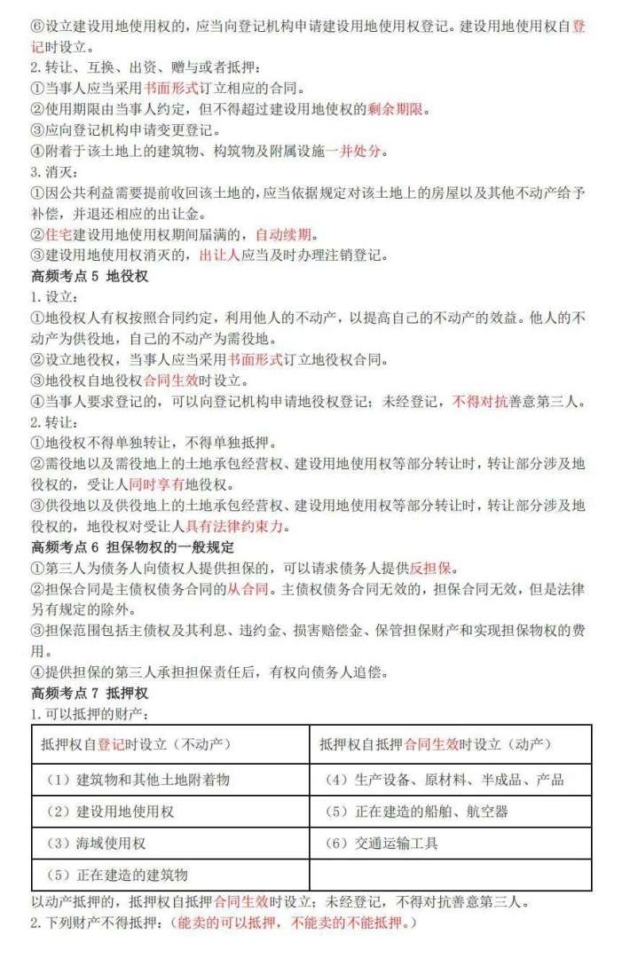 一级建造师考什么内容比较好,一级建造师考什么内容  第2张