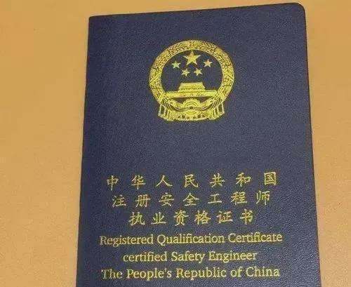 2017注册安全工程师报名2019注册安全工程师报名  第2张