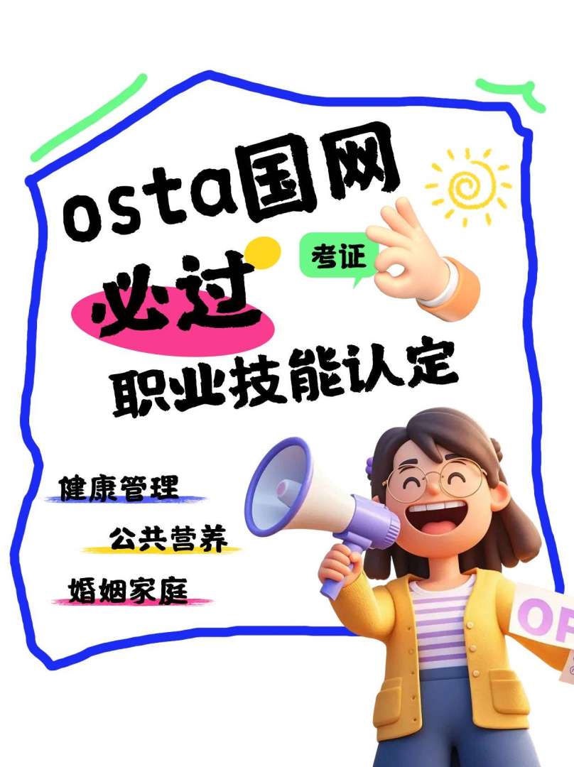 重庆必威betway官网入口招聘重庆必威betway官网入口招聘最新公告  第1张