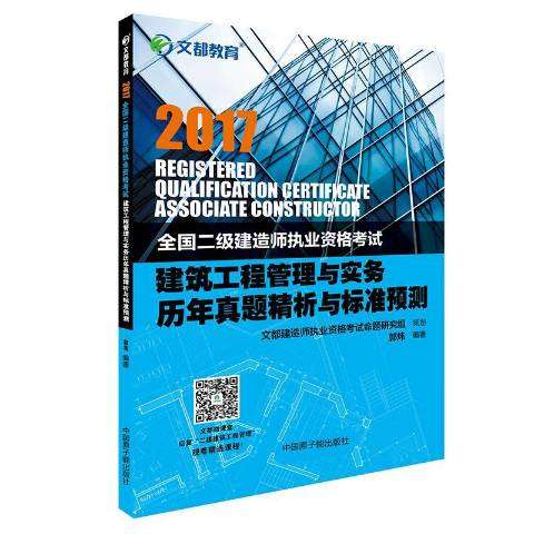 betway西汉姆app下载教材建筑工程几门课betway西汉姆app下载教材建筑工程几门课程啊  第2张