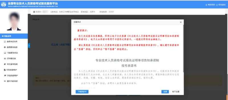 福建一级建造师考试报名入口福建一级建造师考试报名  第1张