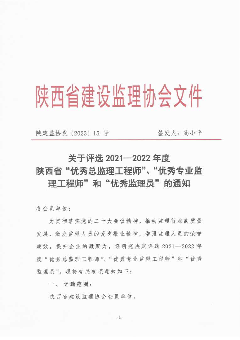 中国必威betway官网入口协会,中国必威betway官网入口协会电话  第1张