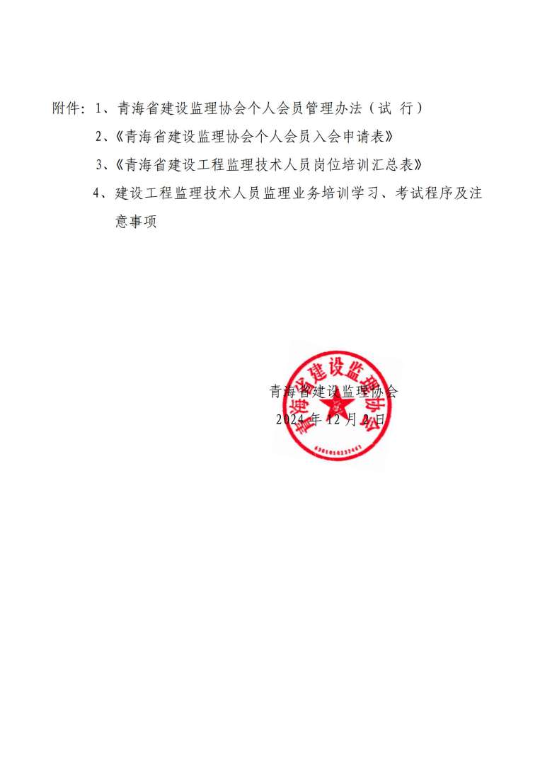 中国必威betway官网入口协会,中国必威betway官网入口协会电话  第2张