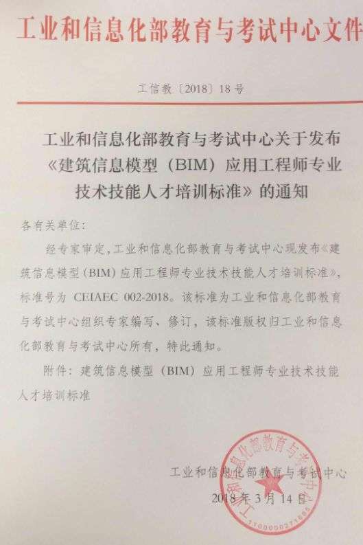 沈阳bim工程师培训报名费用,沈阳bim工程师培训报名  第2张