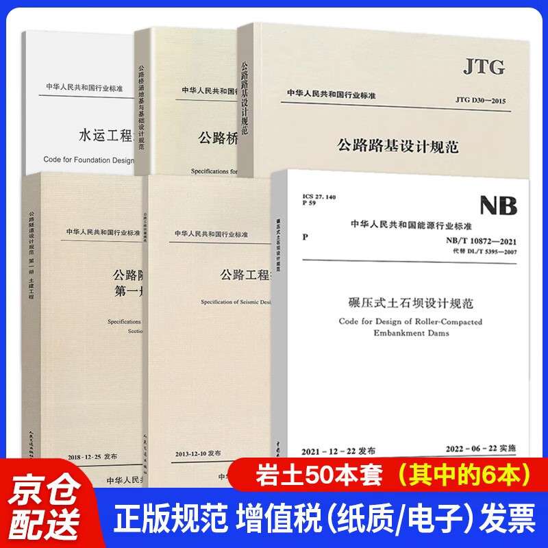 岩土工程师考试规范岩土工程师考试规范标签  第1张
