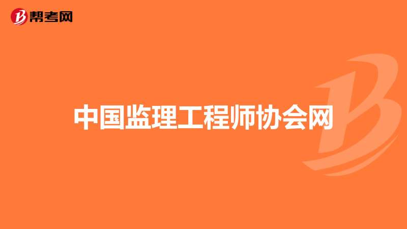 深圳市必威betway官网入口协会深圳市必威betway官网入口协会官网  第1张