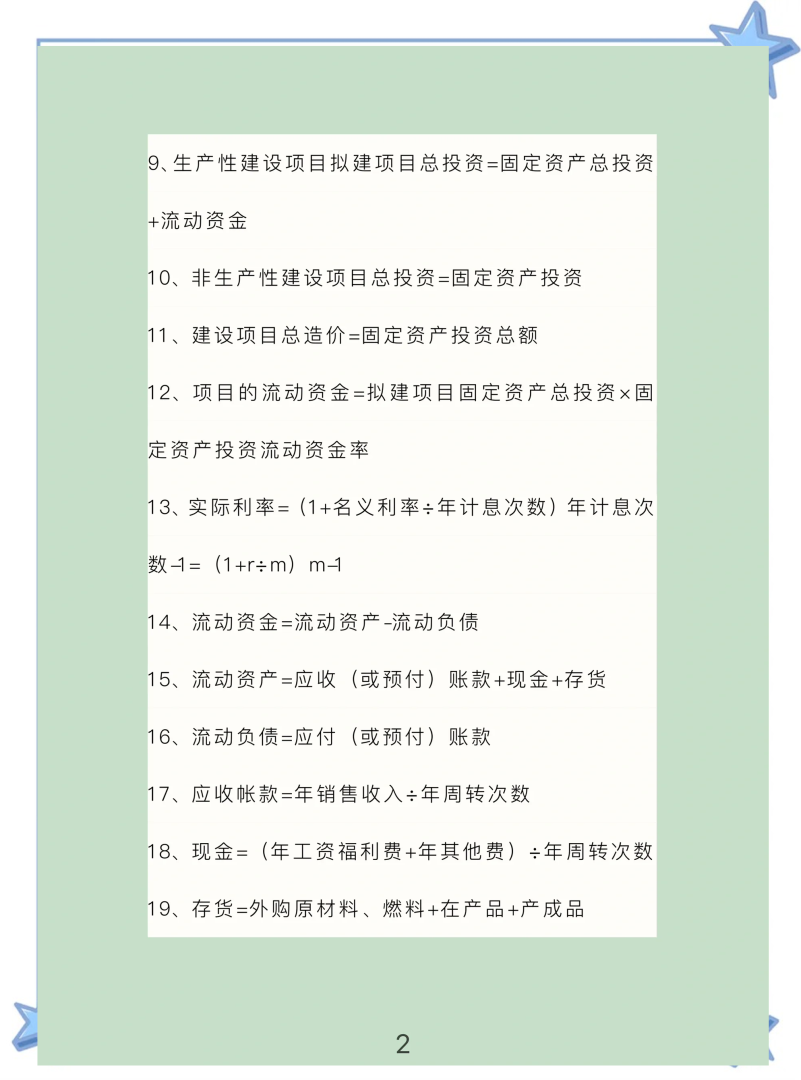 造价工程师复习计划,造价工程师备考计划表  第1张