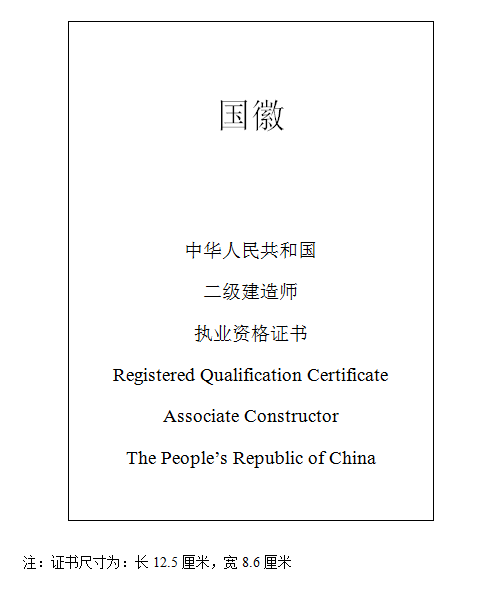 betway西汉姆app下载考试合格证书图片,betway西汉姆app下载考试合格证书  第2张