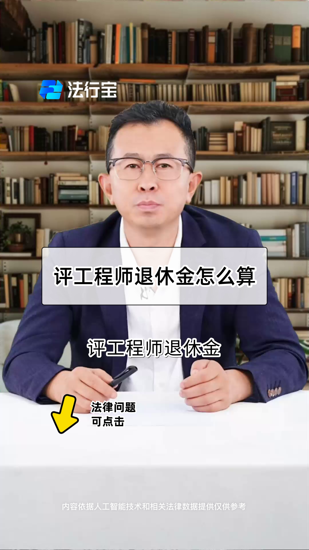 退休后注册结构工程师,有注册结构师证退休年龄  第2张