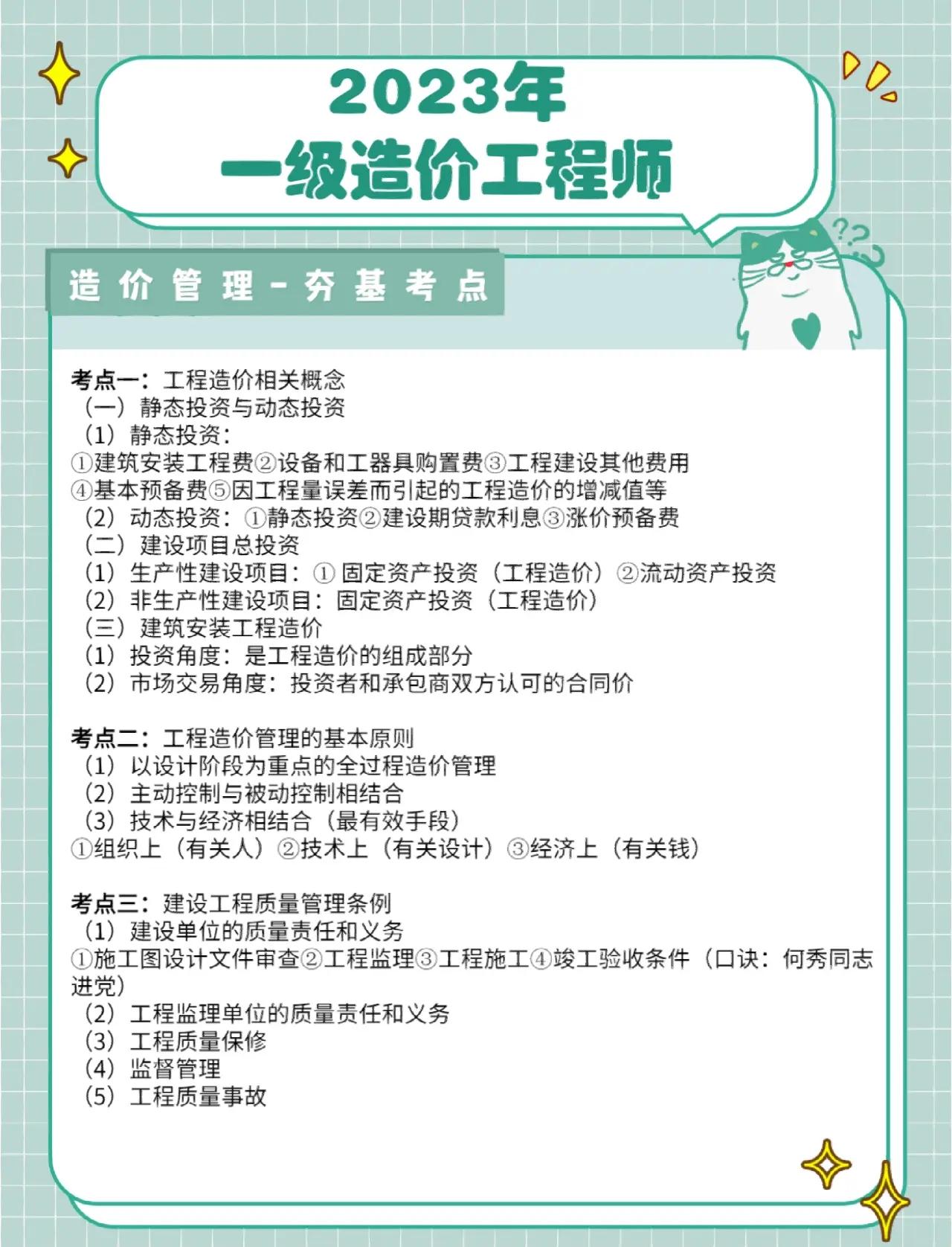 造价工程师考试科目顺序造价工程师考试科目及题型  第1张
