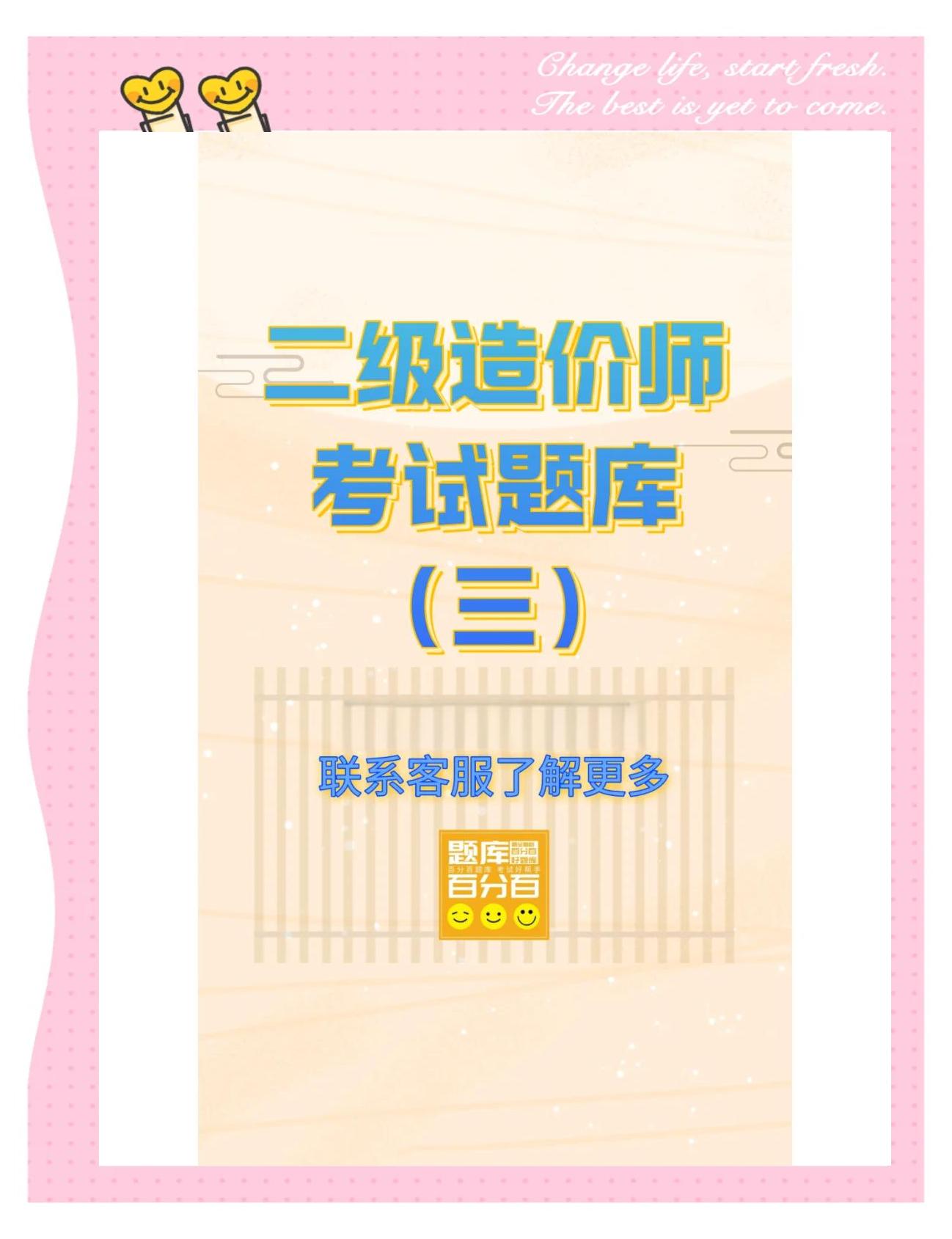 造价工程师考试科目顺序造价工程师考试科目及题型  第2张