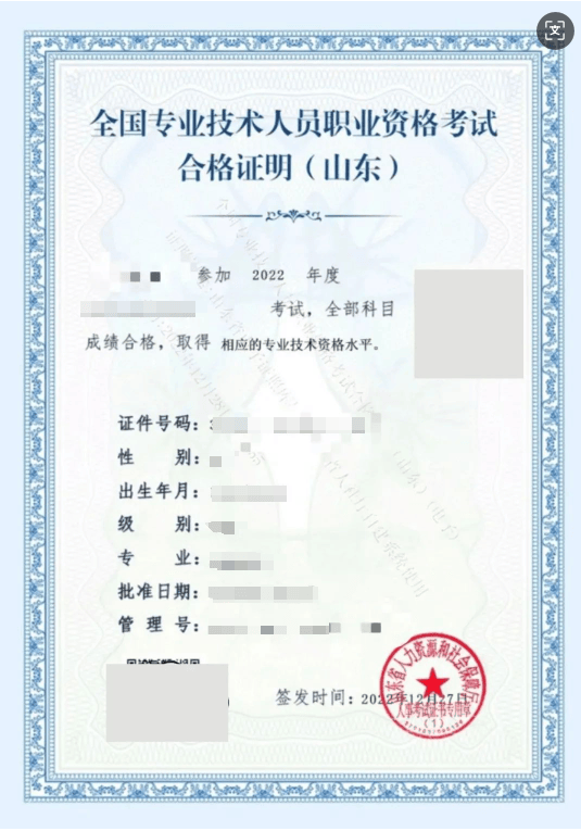 中级注册安全工程师如何报名中级注册安全工程师在哪考  第1张