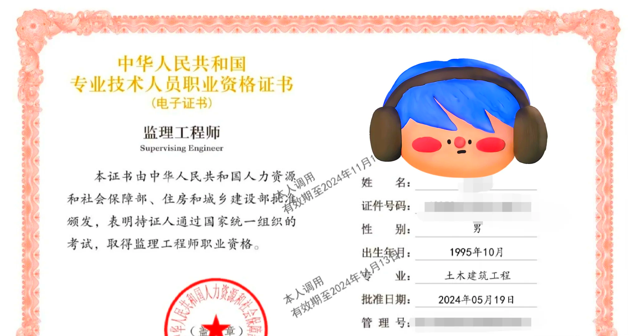 省注册必威betway官网入口资格证取消了吗,省注册必威betway官网入口条件  第1张