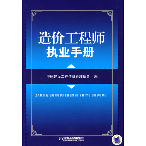 办造价工程师证办造价工程师证有什么用  第1张