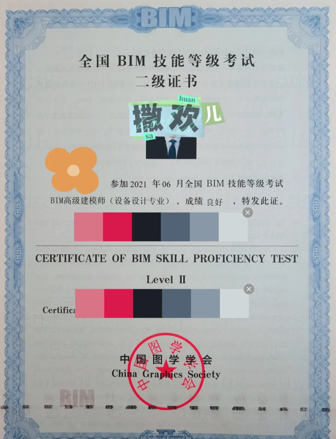 bim工程师报考资讯,bim工程师考试报名条件  第1张