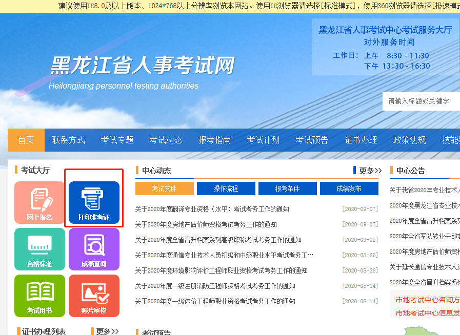 河北betway西汉姆app下载报名时间,河北省betway西汉姆app下载报名官网  第1张