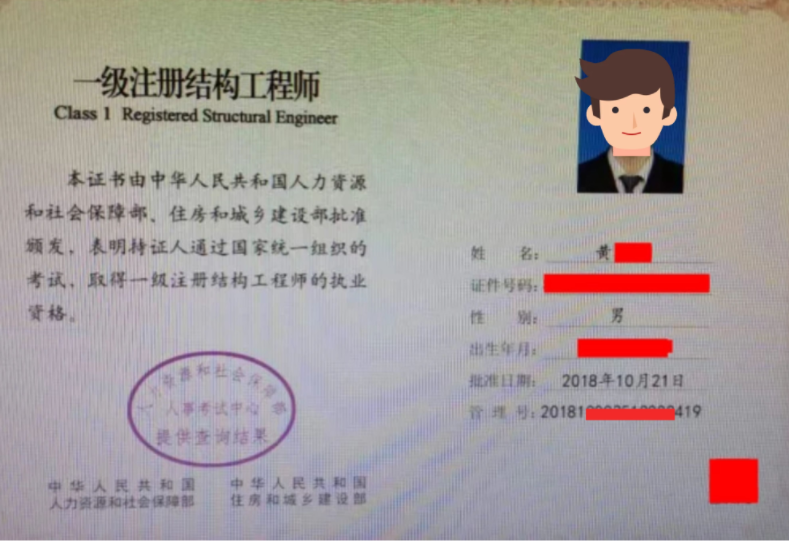 注册结构工程师含金量怎么样好考吗,注册结构工程师好考吗知乎  第2张