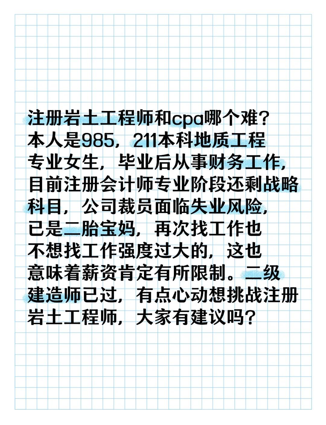 矿井考岩土工程师矿井考岩土工程师有用吗  第1张