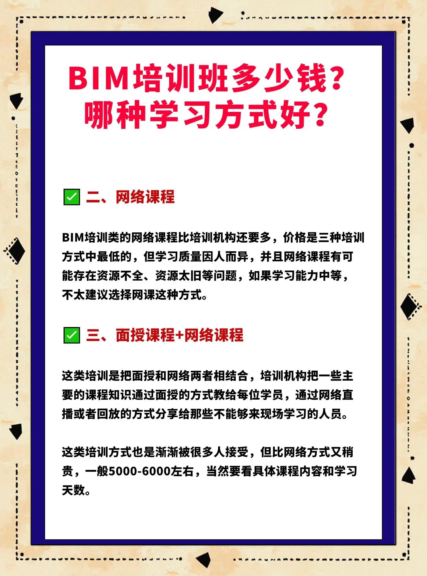 辽阳bim工程师培训bim工程师证书可以挂多少钱  第1张