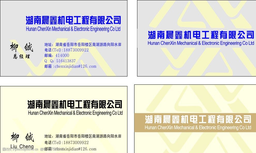 结构工程师名片图片结构工程师名片  第2张
