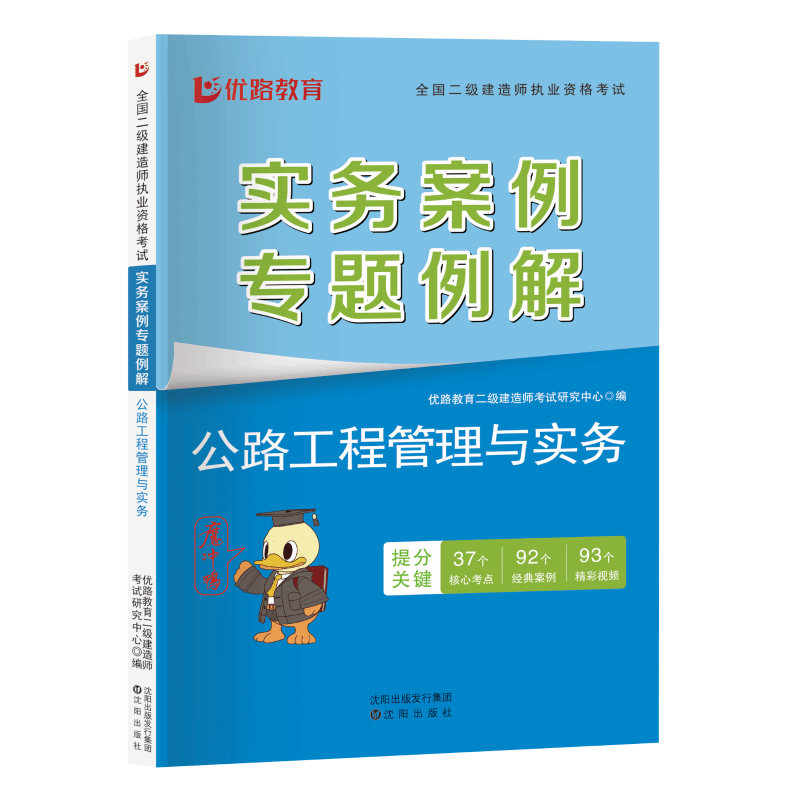 机电betway西汉姆app下载教材目录二级机电建造师教材  第1张