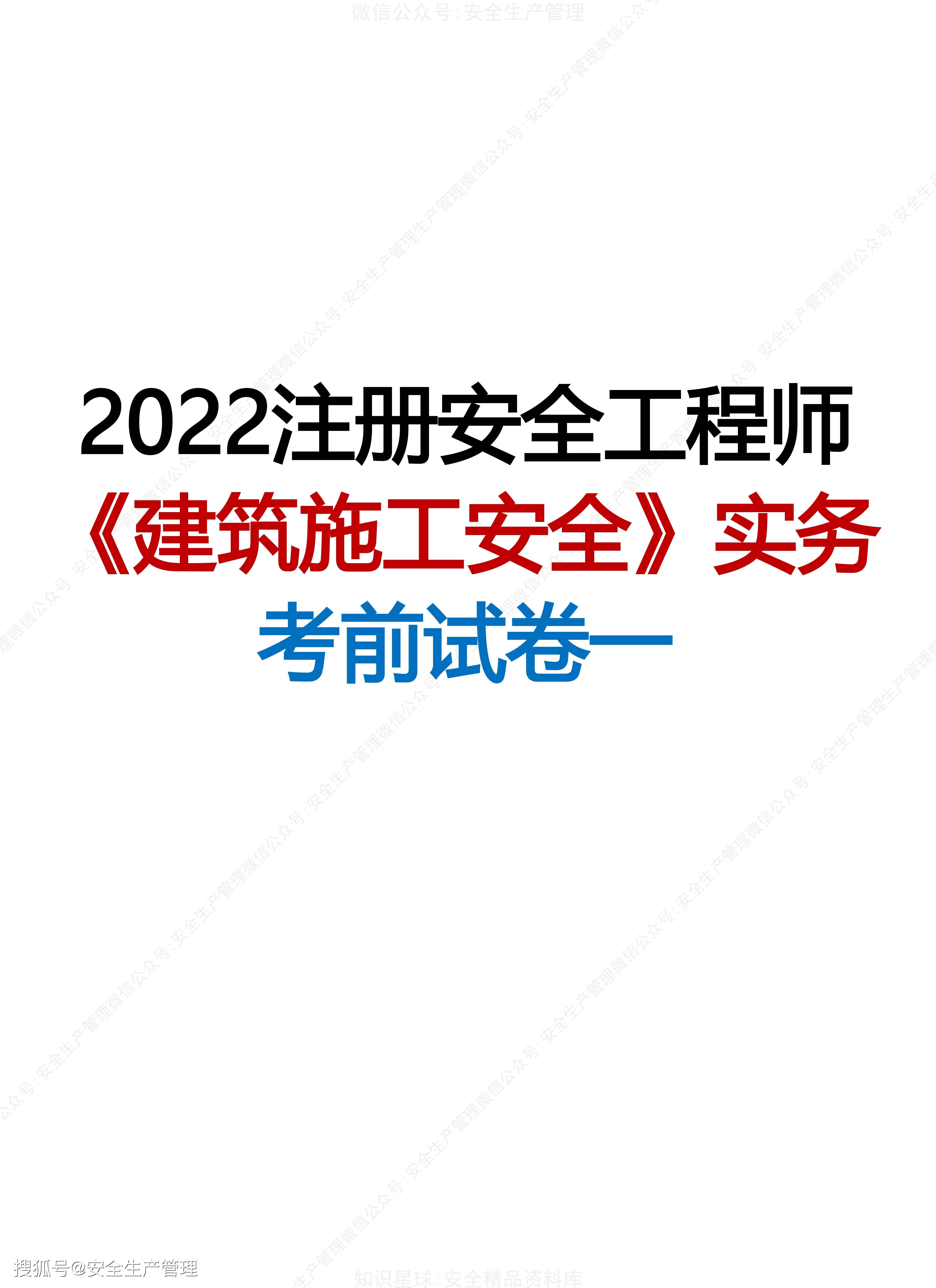 注册核安全工程师2015注册核安全工程师2024考试大纲  第1张