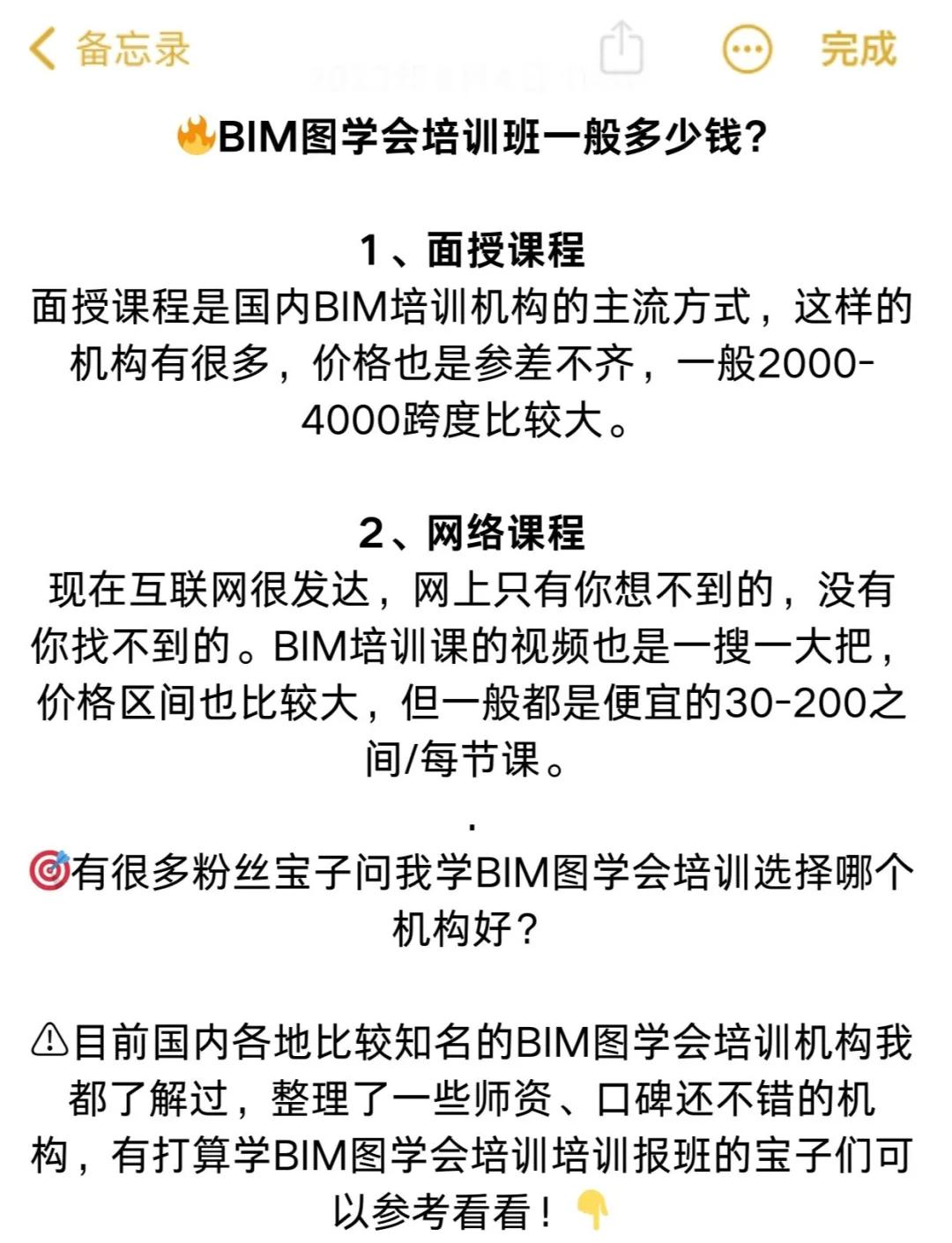 bim工程师报考培训机构怎么样,bim工程师报考培训机构  第1张