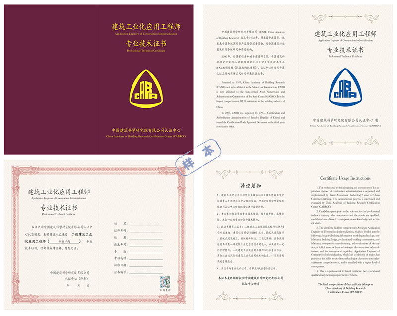 bim工程师证书查询网站,弋阳县bim工程师  第2张