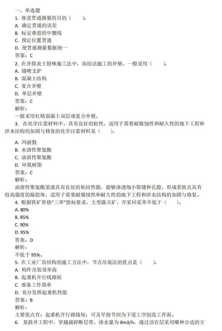 bim一级工程师真题,bim一级考试题库15期  第2张