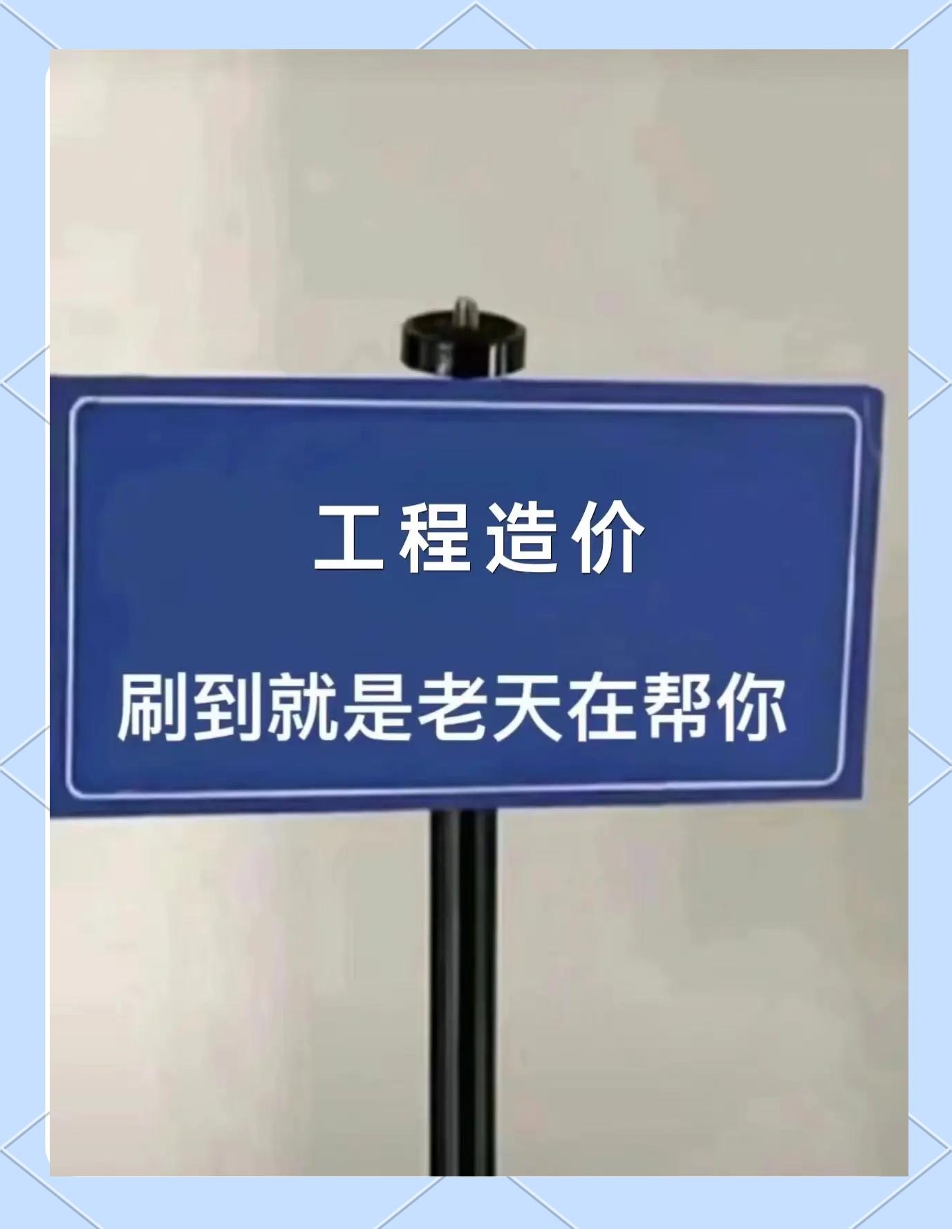 造价工程师是干什么的,造价工程师233  第2张