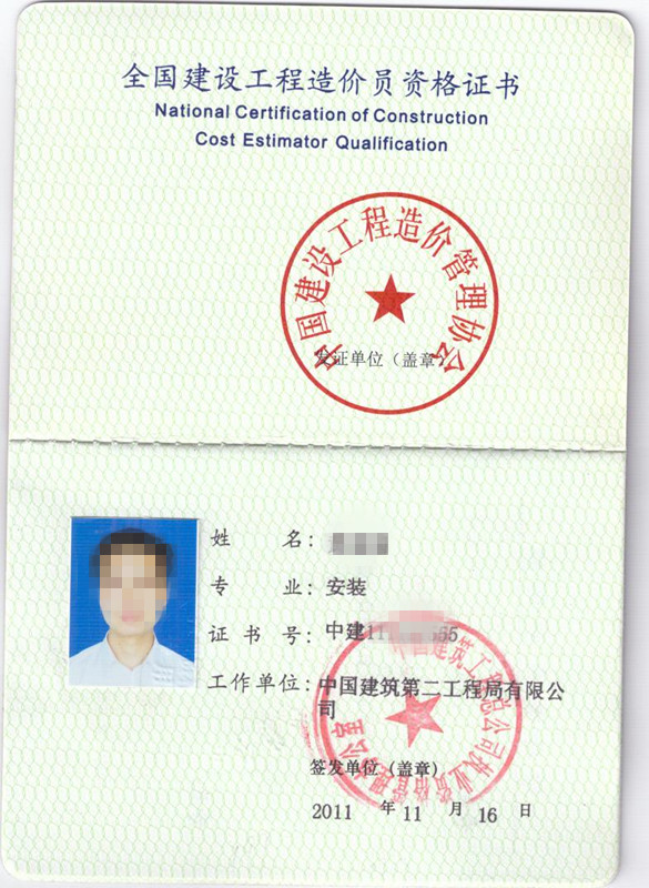 注册造价工程师注册流程,注册造价工程师注册管理系统  第1张