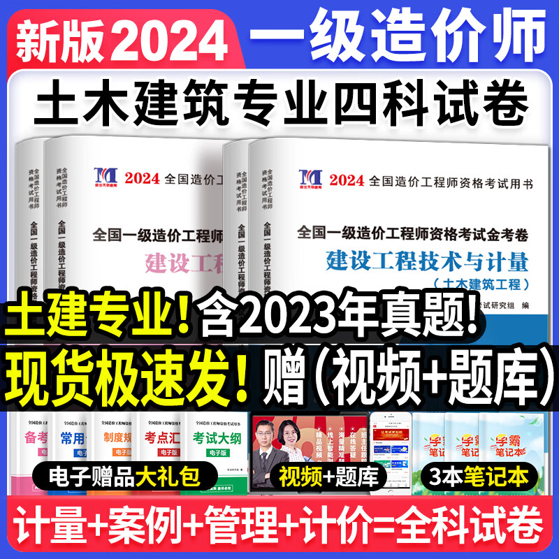 2018年造价工程师考试真题,2018年造价师考试成绩合格标准  第1张