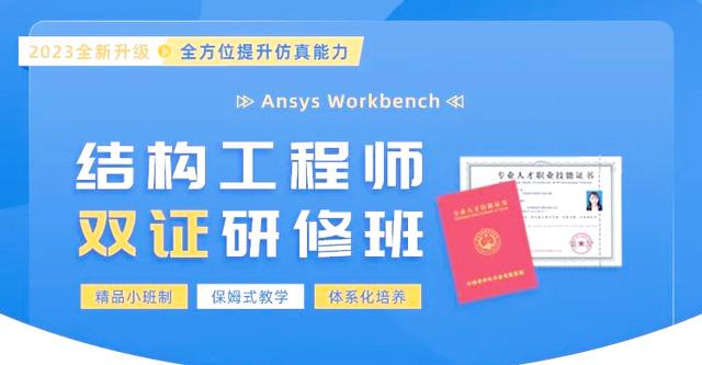 结构工程师培训哪家好结构工程师哪家培训机构好  第2张