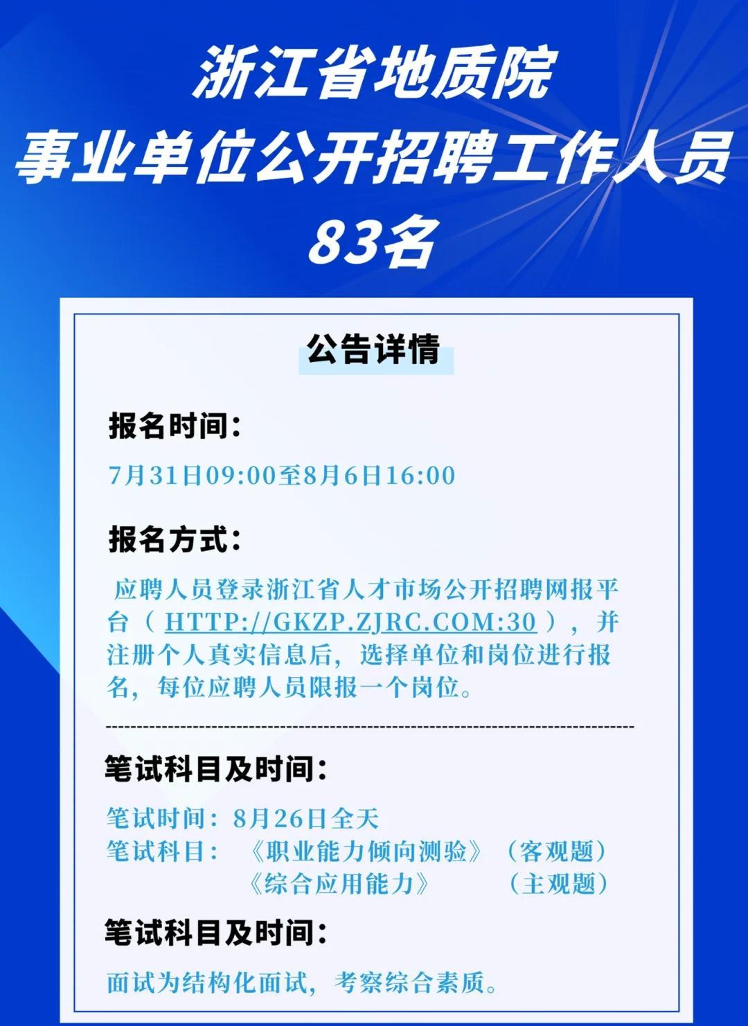 检测中心注册岩土工程师招聘信息注册岩土在检测单位待遇  第1张
