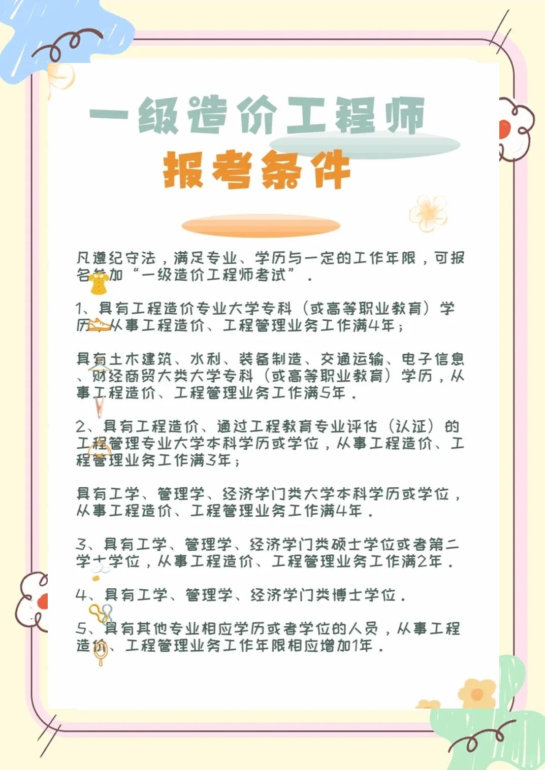 公路造价工程师招聘,公路造价师招聘网最新招聘  第1张