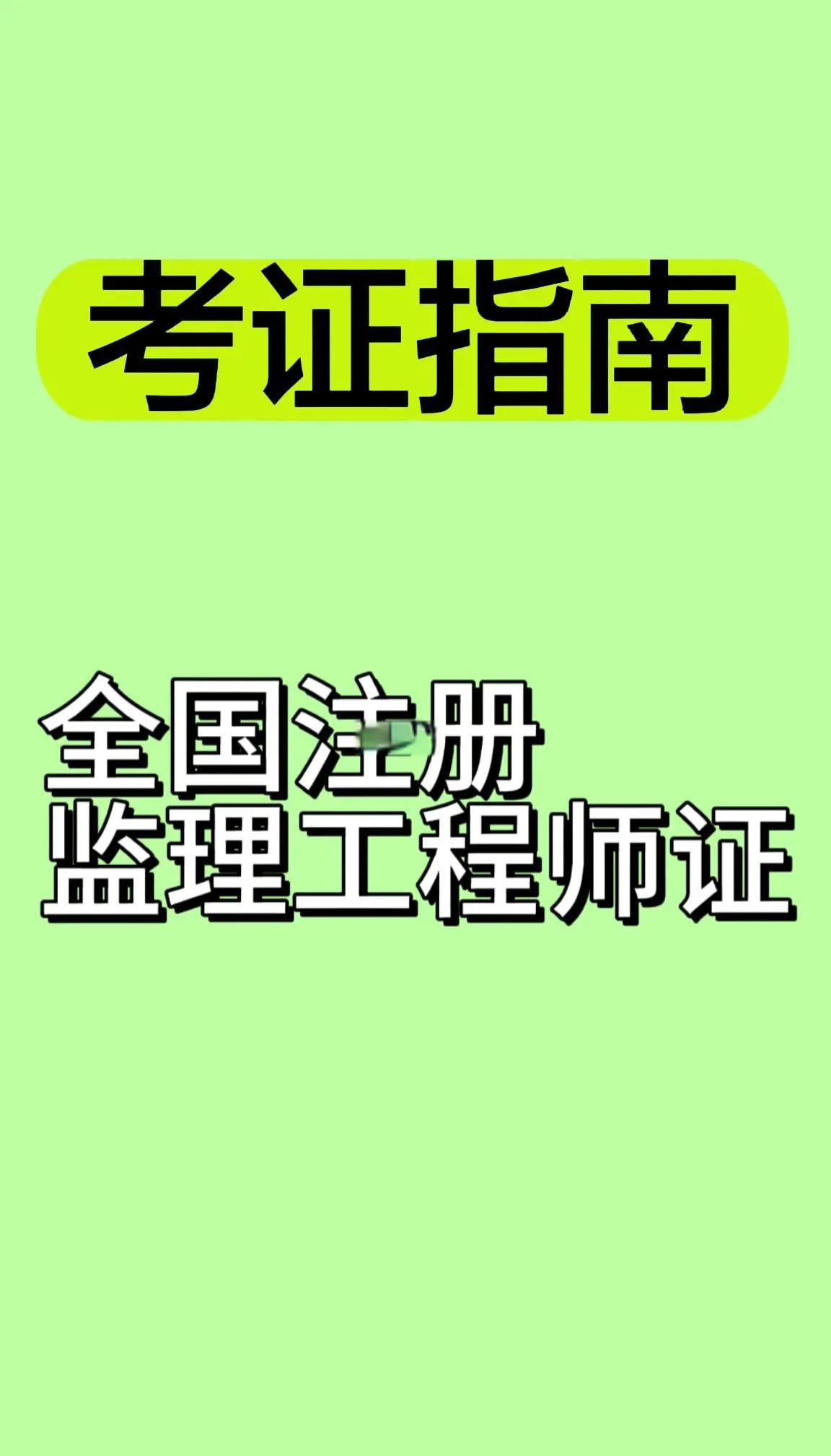 注册必威betway官网入口免考两门的条件注册必威betway官网入口免试  第2张