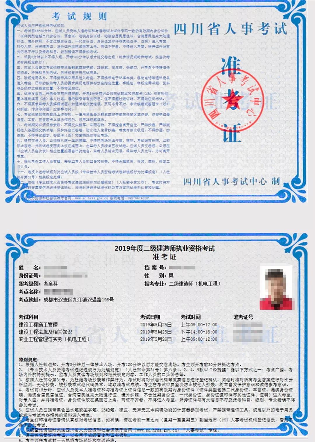 安徽betway西汉姆app下载准考证打印地点安徽betway西汉姆app下载准考证打印地点查询  第1张